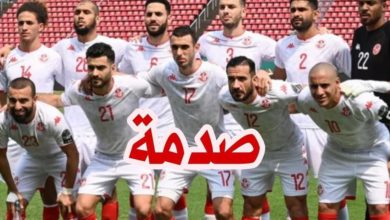 المنتخب الوطني التونسي يتلقى صدمة قوية منتخب التونسي صدمة