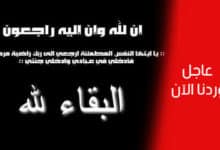 اعلان عن وفاة