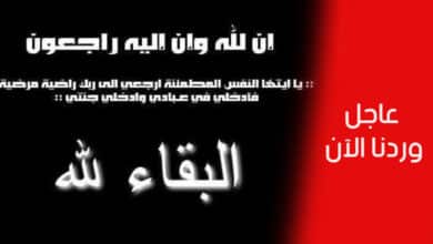 اعلان عن وفاة