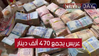 عريس يجمع 470 ألف دينار