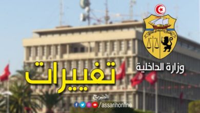 عاجل/ تغيرات بالجملة في وزارة الداخلية…التفاصيل وزارة الداخلية