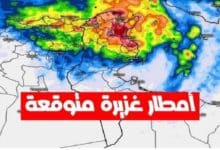 أمطار غزيرة