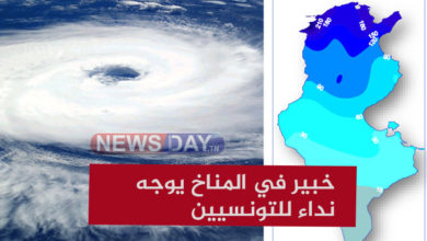 عاجل: يهم اعصار دانيال .. خبير في المناخ يوجه نداء للتونسيين اعصار ليبيا