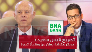 بوبكر عكاشة