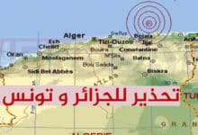 زلزال في الجزائر و تونس