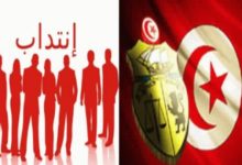 انتداب في الوظيفة العمومية