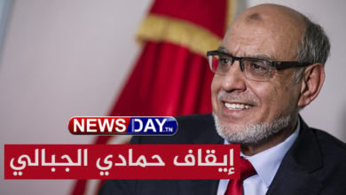 ايقاف حمادي الجبالي