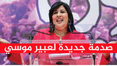 عاجل عبير موسي
