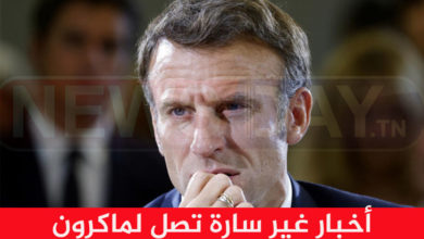 ماكرون اليوم