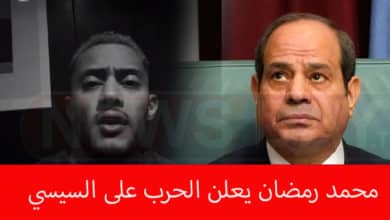 محمد رمضان يطلق قنبلة مصرية عربية في وجه كل رؤساء الخونة ( فيديو) محمد رمضان