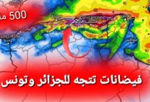 منخفض جوّي قويّ جدّا