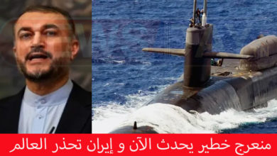 إيران و أمريكا