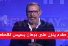 برهان بسيس