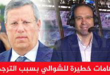 عصام الشوالي و الترجي