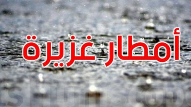 أمطار غزيرة