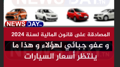 اسعار السيارات