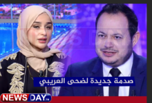 ضحى العريبي و سمير الوافي