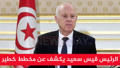 الرئيس قيس سعيد يكشف عن مخطط خطير و ينزل بقرارات صارمة للفاسدين قرارات قيس سعيد