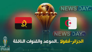 الجزائر-و-انغولا