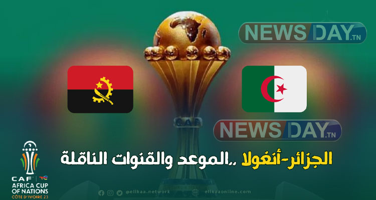 الجزائر-و-انغولا