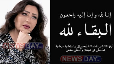 الموت يفجع الفنانة التونسية لطيفة العرفاوي (صور) الموت يفجع الفنانة التونسية لطيفة العرفاوي