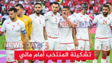 تشكيلة المنتخب أمام مالي ومفاجأة كبيرة تشكيلة المنتخب أمام مالي