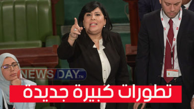 معلومات جديدة تهم قضية عبير موسي .. و تطورات غير متوقعة ( فيديو) تطورات كبيرة ملف عبير موسي