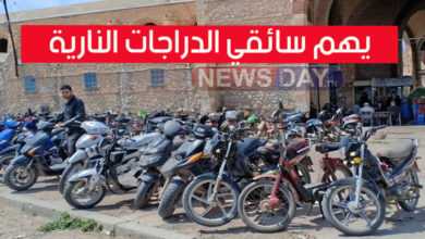 عاجل: قرارات جديدة تهم سائقي الدراجات النارية ابتداء من اليوم الدراجات النارية