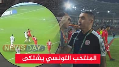 بعد التعادل امام مالي في الكان.. المنتخب التونسي يشتكي جلال القادري