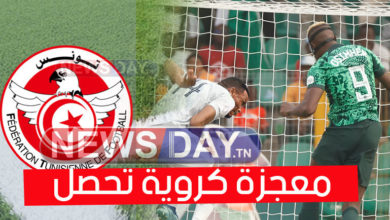 معجزة كروية: المنتخب التونسي يستفيد بعد خروج منتخب جنوب إفريقيا من كأس إفريقيا معجزة كروية تحدث