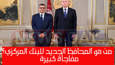 من هو المحافظ الجديد للبنك المركزي؟ ( مفاجأة كبيرة) محافظ بنك مركزي الجديد