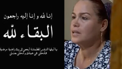 الموت يفجع الممثلة دليلة مفتاحي (صور)