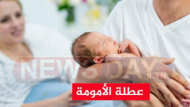 عاجل: جديد عطلة الأمومة .. 6 أشهر للأم ( التفاصيل ) عطلة الامومة