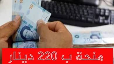 بمناسبة رمضان منحة هامة لهؤلاء منحة مالية