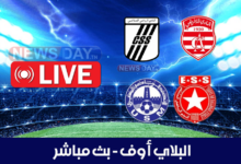 مباشر الافريقي و الصفاقسي