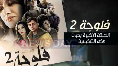 إيقاف وسجن أحد ممثلي وأبطال مسلسل فلوجة 2.. كشف الإسم والأسباب الفلوجة 2 الحلقة الاخيرة
