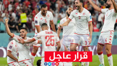 عاجل: قرار هام يهم المنتخب التونسي وإقصاءات بالجملة المنتخب التونسي