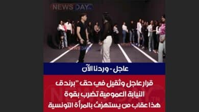 قرار عاجل وثقيل في حق “برندق ”  برندق