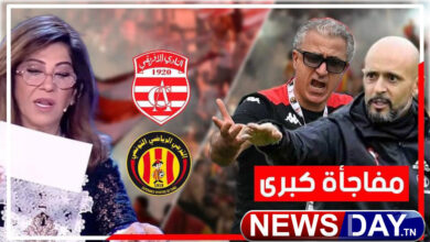 لأول مرة تتدخل في الشأن الرياضي التونسي .. توقعات ليلى عبد اللطيف بخصوص دربي العاصمة توقعات ليلى عبد اللطيف دربي العاصمة