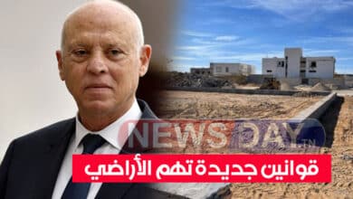 عاجل: رئيس الدولة قوانين جديدة تهم الأراضي قيس-سعيد-قانون-جديد