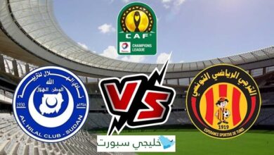 مباراة الترجي والهلال شاهد الآن مباراة الترجي والهلال