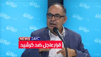 عاجل: قرار عاجل في حق وزير أملاك الدولة و الشؤون العقارية الأسبق مبروك كرشيد مبروك-كرشيد
