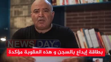 بطاقة إيداع بالسجن في حق محمد بوغلاب محمد-بوغلاب