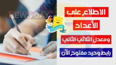 معدل الثلاثي الثاني