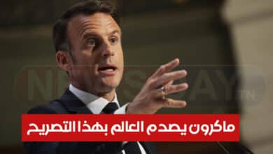 ماكرون يصدم العالم بهذا التصريح .. أوروبا !! macron