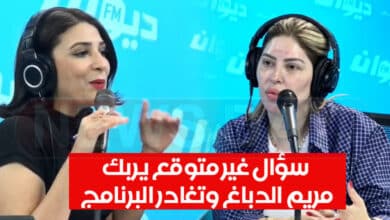 بالفيديو: في أول ظهور لها بعد زيارتها لفلسطين أميمة العياري تفضح مريم الدباغ و الأخيرة تنفعل و تترك البرنامج فضيحة مريم الدباغ