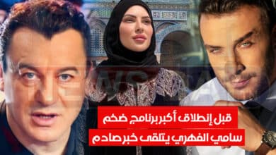 منعرج خطير يحدث قبل إنطلاق برنامج مريم الدباغ الجديد و سامي الفهري أمام القضاء ( التفاضيل) samifehri