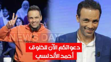 أحمد الأندلسي يرقد في الإنعاش…آخر تطورات حالته الصحية (فيديو) أحمد-الأندلسي