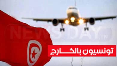 عاجل : بشرى للتونسيين المقيمين بالخارج تونسيون بالخارج