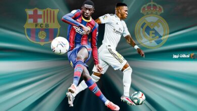 بث مباشر مباراة ريال مدريد و برشلونة كلاسيكو الأرض بث مباشر HD ريال وبرشالونة